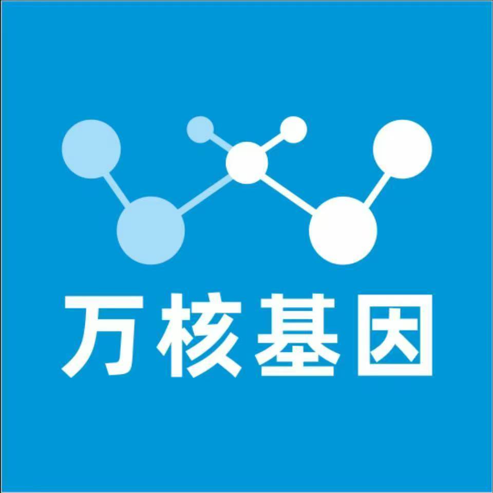 湘西凤凰县万核健康基因管理咨询中心